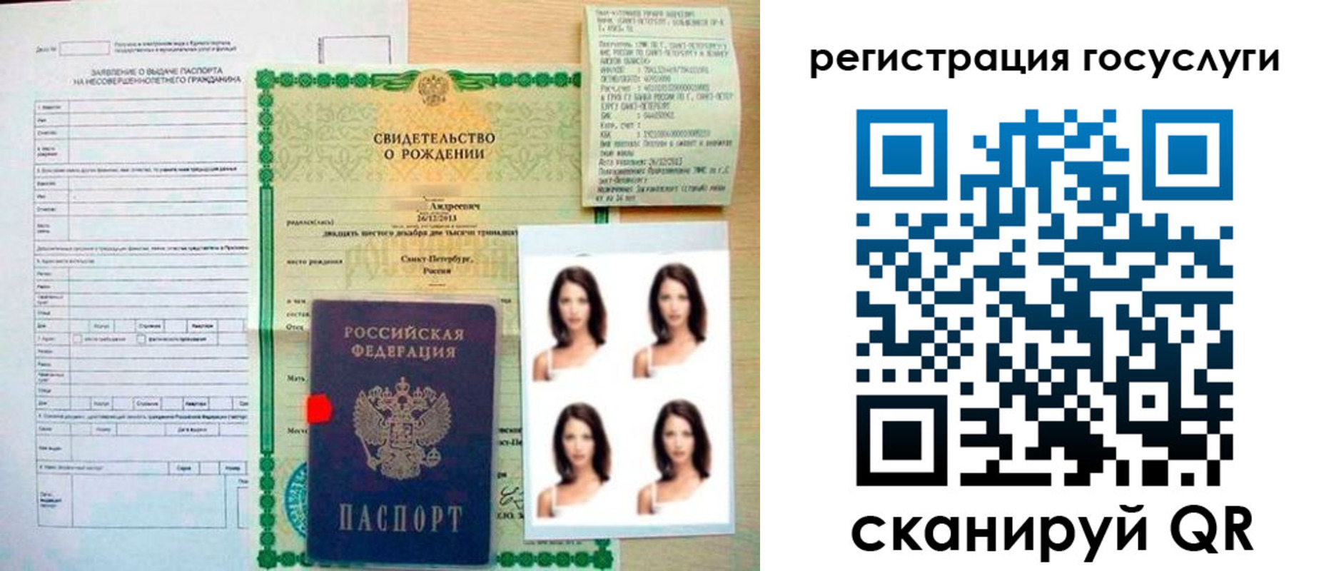 регистрация для дет. сада в Данилове