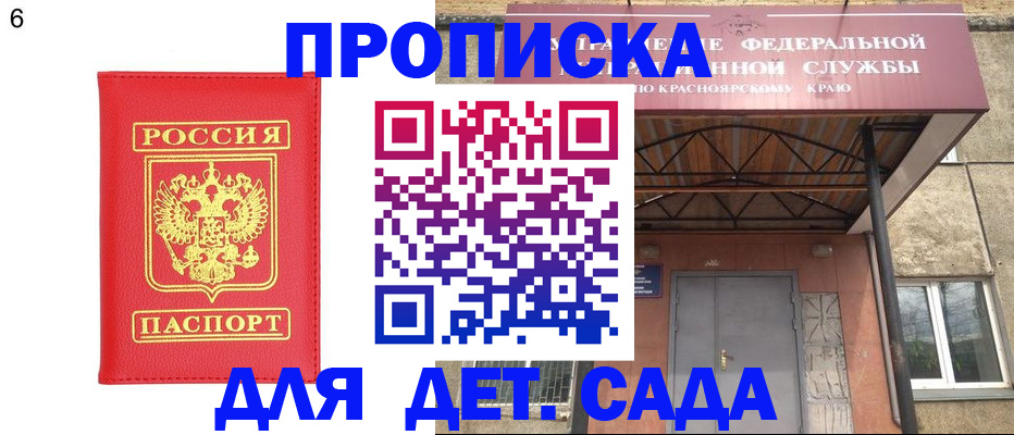 прописка паспорт в Данилове