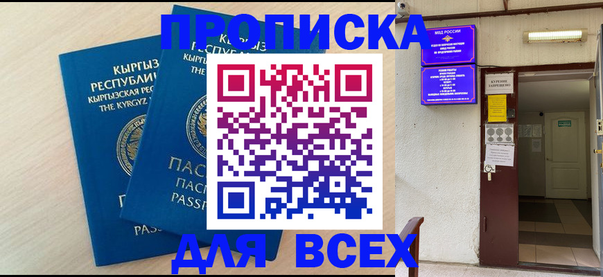 прописка паспорт в Данилове