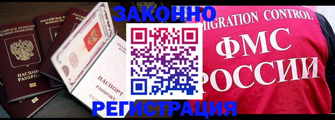 временная регистрация купить в Данилове
