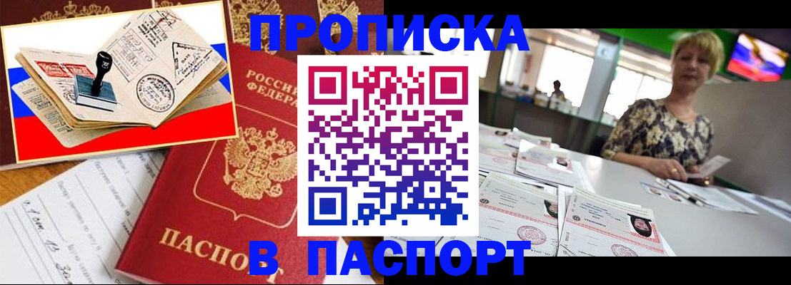 прописка иностранных граждан в Данилове